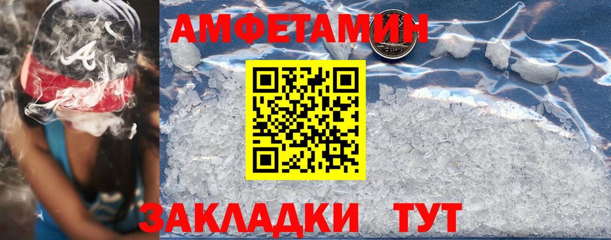 Амфетамин  Вход с VPN  Верхняя Салда  Амфетамин 97% 