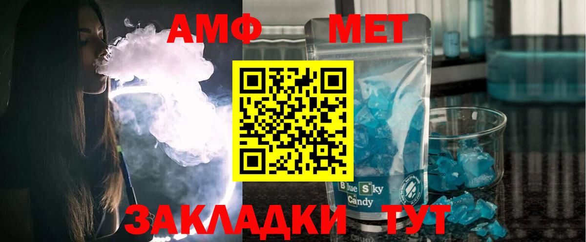 АМФ Розовый Верхняя Салда