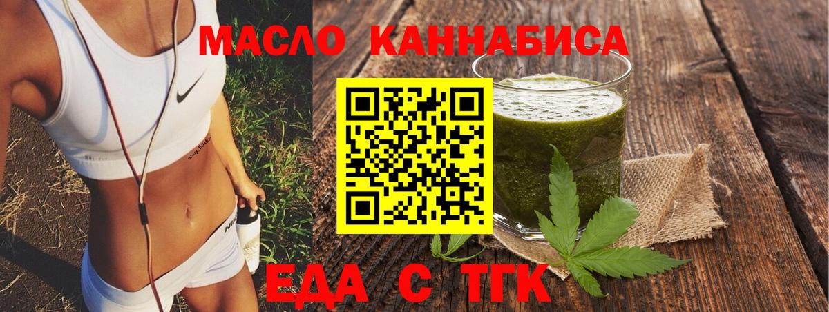 Верхняя Салда  Cannafood конопля  Вход с VPN 
