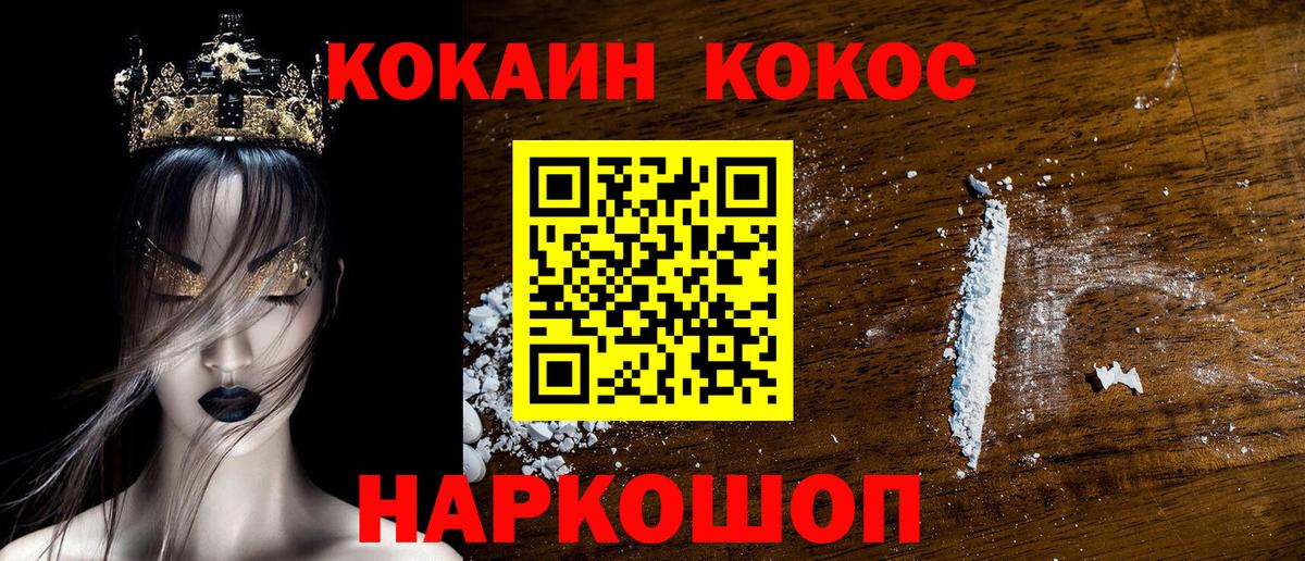 COCAIN 99% Верхняя Салда