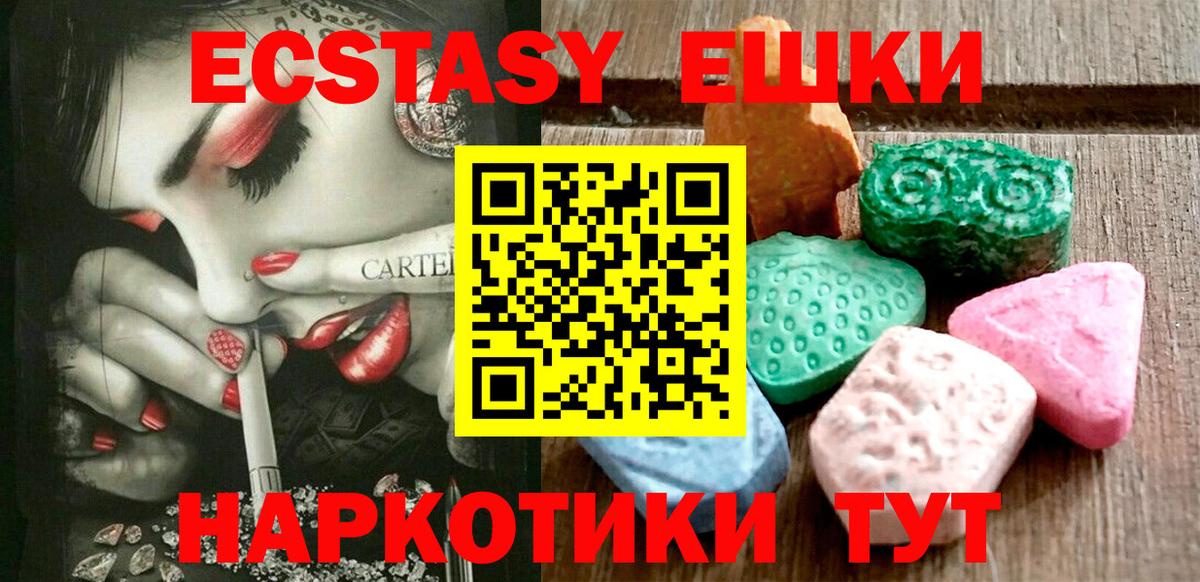 ЭКСТАЗИ  ЭКСТАЗИ диски  Верхняя Салда  Вход с VPN  Ecstasy 280 MDMA 