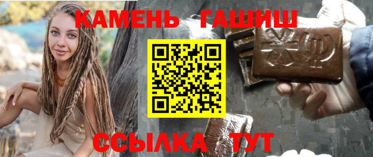 Гашиш  ГАШ Изолятор  Вход с VPN  ГАШИШ VHQ  Верхняя Салда 