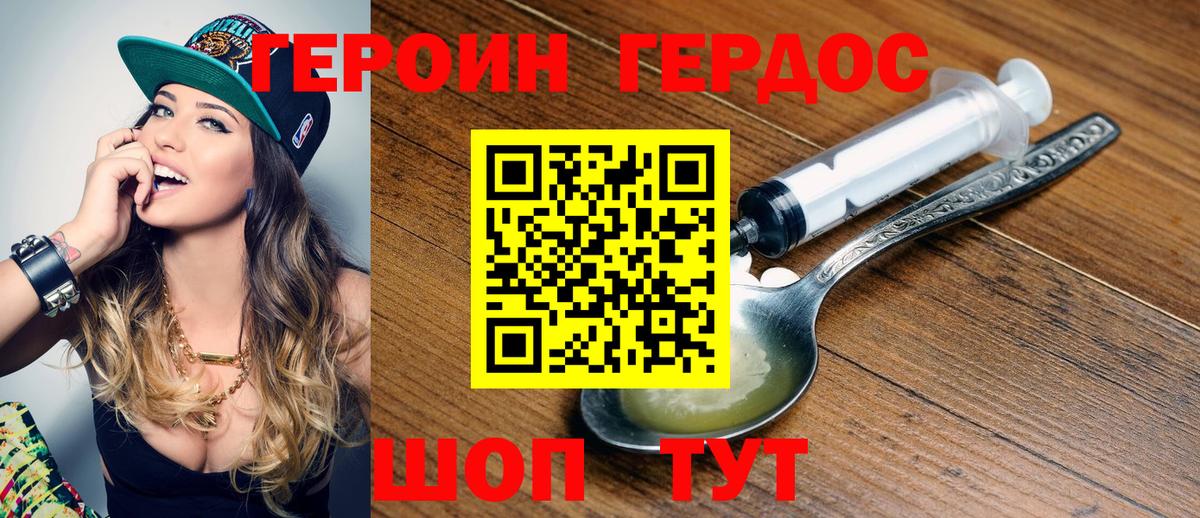 Героин хмурый Верхняя Салда