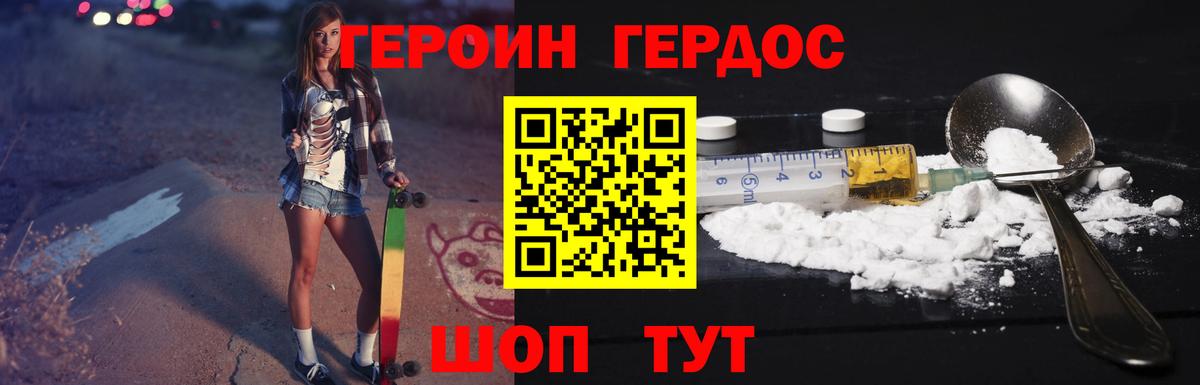 Верхняя Салда  Героин Heroin  Героин  Вход с VPN 
