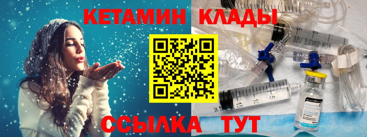 Кетамин VHQ Верхняя Салда