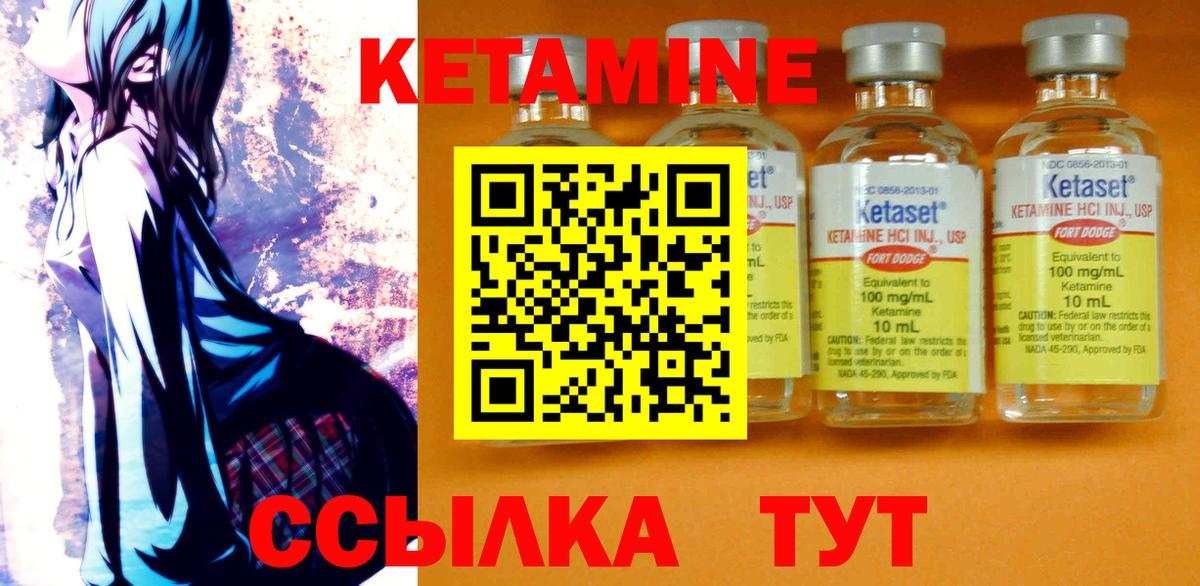 Верхняя Салда  Кетамин ketamine  Вход с VPN  КЕТАМИН ketamine 