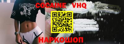 синтетический гашиш Наро-Фоминск