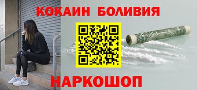 кокаин Можайск