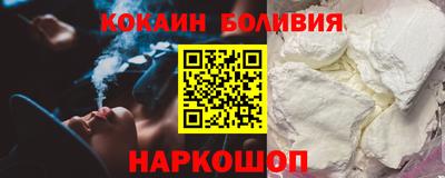 кокаин Можайск