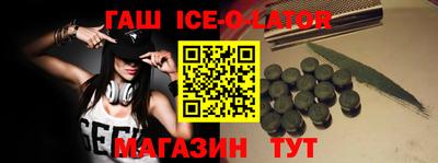 синтетический гашиш Наро-Фоминск