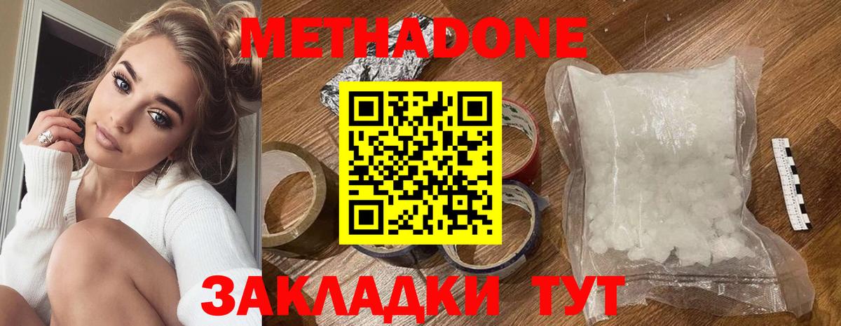 Метадон мёд  МЕТАДОН белоснежный  Вход с VPN  Верхняя Салда 