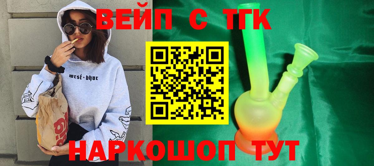 ТГК вейп Верхняя Салда